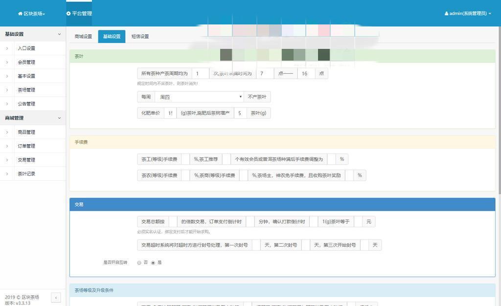 407-1 【区块链模式茶场游戏源码】虚拟农场茶叶种植系统+在线商城+带系统交易