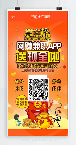 最新版优化修复任务悬赏兼职系统源码已对接支付【站长亲测】
