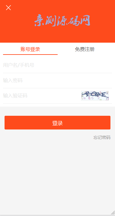 最新版优化修复任务悬赏兼职系统源码已对接支付【站长亲测】
