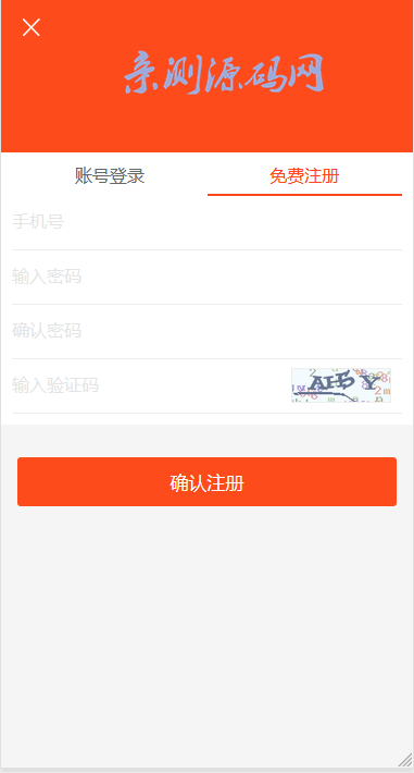 最新版优化修复任务悬赏兼职系统源码已对接支付【站长亲测】