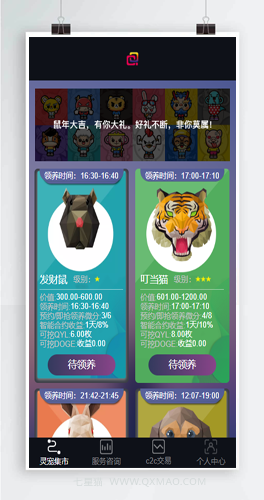 宠物/鼠/鱼/十二生肖/华登qukuai狗/宠物养殖系统qukuai源码_源码