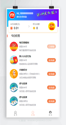 最新修复早起打卡奖励金投资理财区块链源码+带前台保护+免签【站长亲测】
