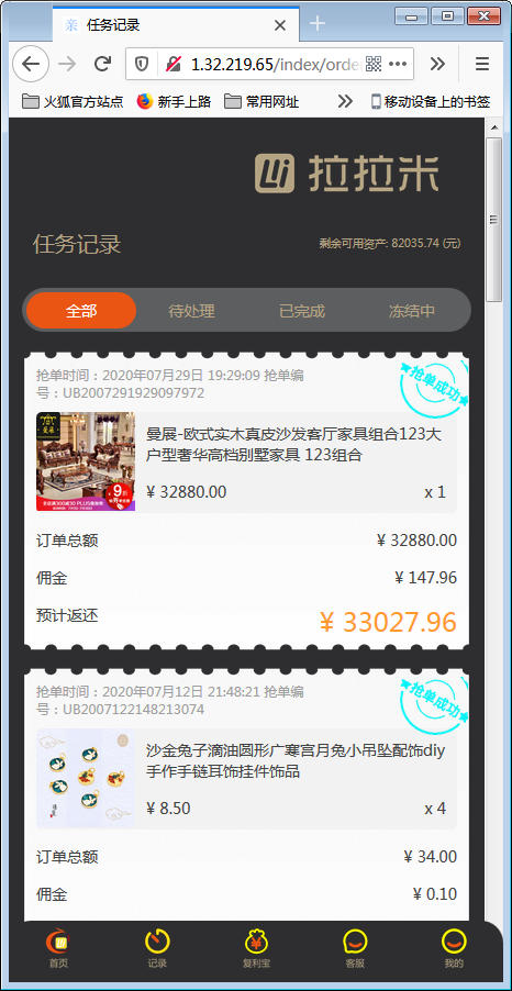 拉拉米抢单发单系统源码+二开ui带视频介绍+ 放量功能【站长亲测】