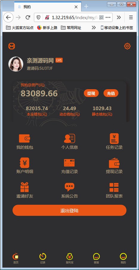 拉拉米抢单发单系统源码+二开ui带视频介绍+ 放量功能【站长亲测】