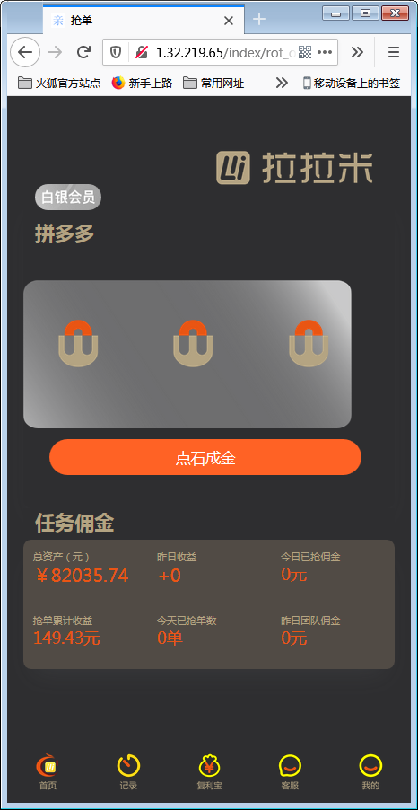 拉拉米抢单发单系统源码+二开ui带视频介绍+ 放量功能【站长亲测】