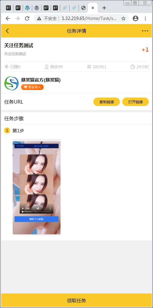 十月最新修复版悬赏猫任务平台网站源码+免签支付【站长亲测】