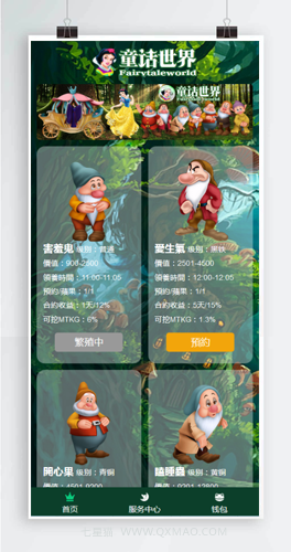 森林绿UI宠物养殖收益理财区块链系统源码【站长亲测】