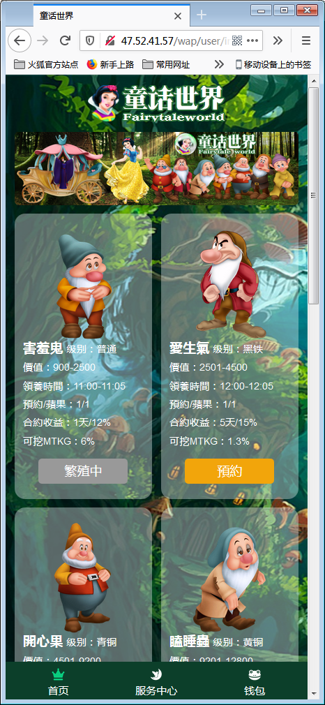 森林绿UI宠物养殖收益理财区块链系统源码【站长亲测】