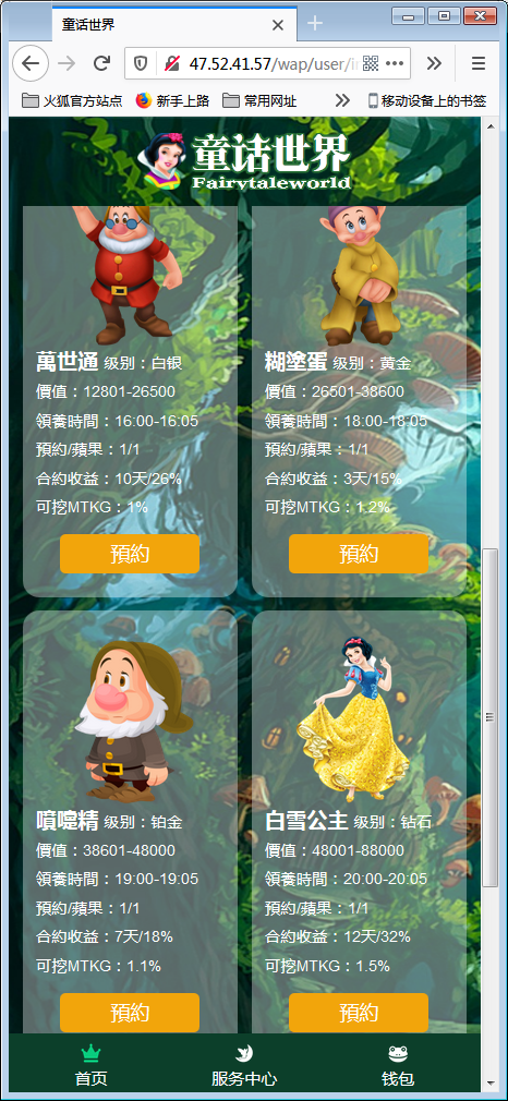 森林绿UI宠物养殖收益理财区块链系统源码【站长亲测】