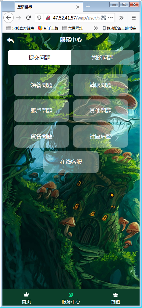 森林绿UI宠物养殖收益理财区块链系统源码【站长亲测】