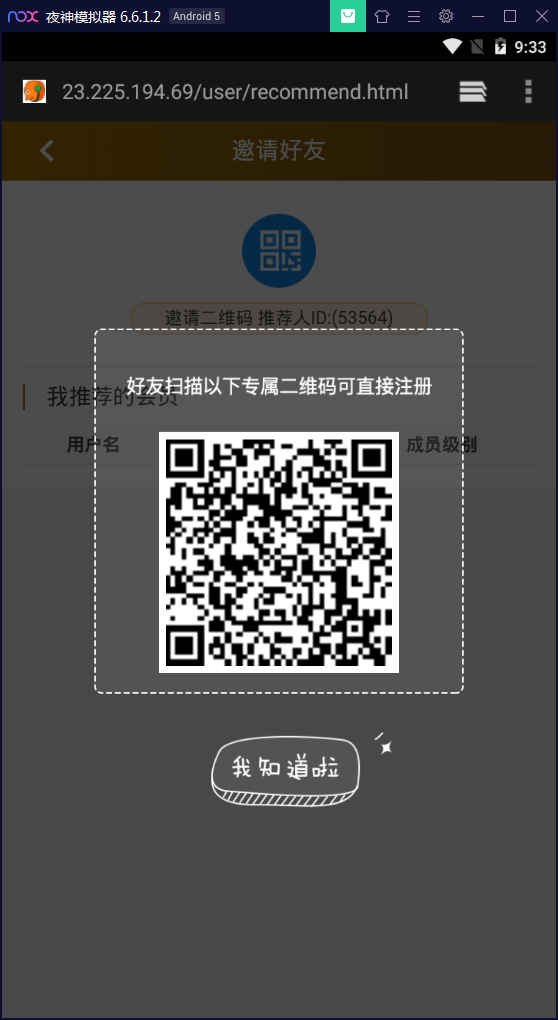 最新影视投资理财挖矿众筹票房分红源码+免签支付【站长亲测】