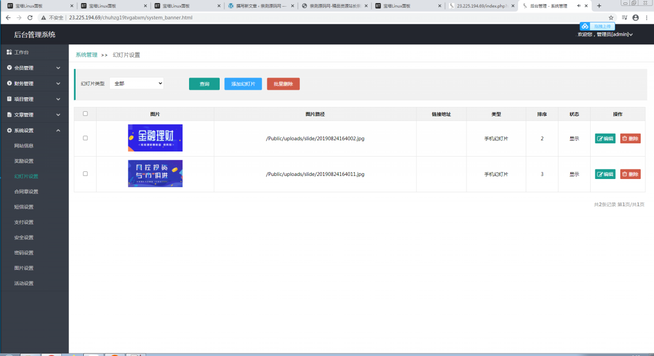 最新影视投资理财挖矿众筹票房分红源码+免签支付【站长亲测】