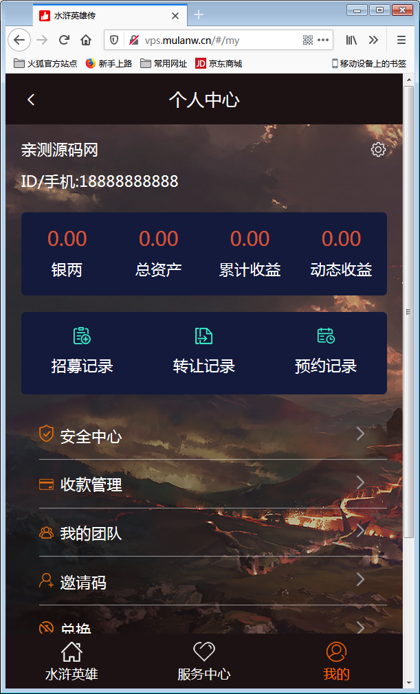 养宠物理财系统源码+商城推广+带转账+团队+邀请功能【站长亲测】