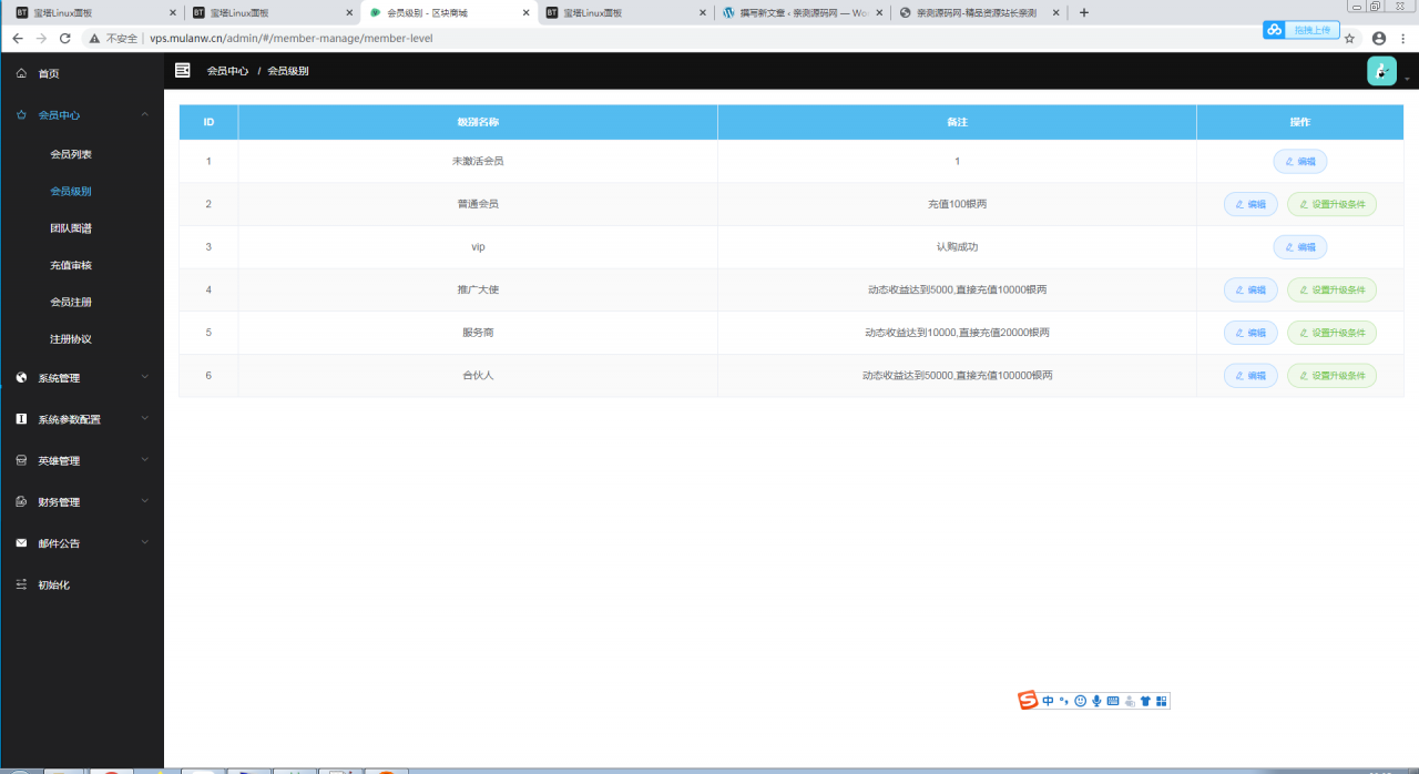 养宠物理财系统源码+商城推广+带转账+团队+邀请功能【站长亲测】