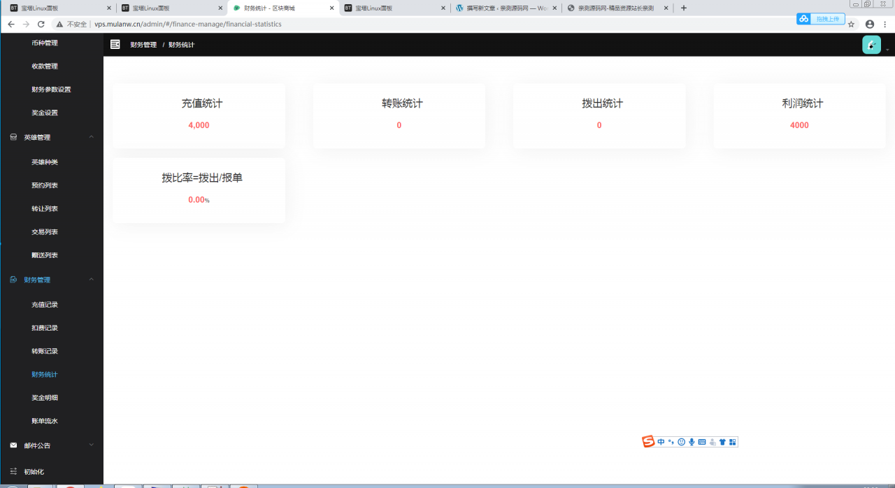 养宠物理财系统源码+商城推广+带转账+团队+邀请功能【站长亲测】