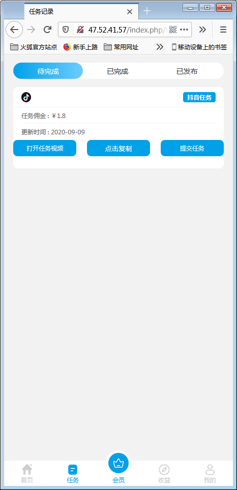最新在运营的抖音快手点赞任务系统兼职源码+已对接短信【站长亲测】