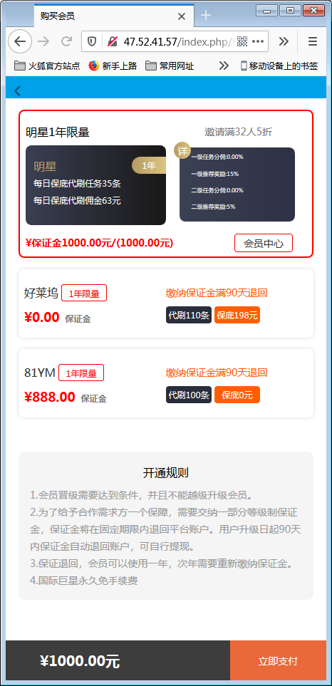 最新在运营的抖音快手点赞任务系统兼职源码+已对接短信【站长亲测】