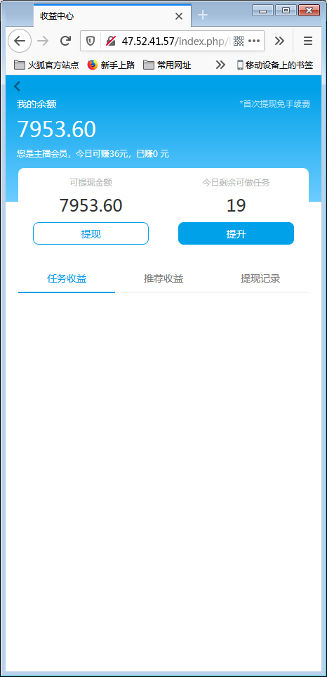 最新在运营的抖音快手点赞任务系统兼职源码+已对接短信【站长亲测】