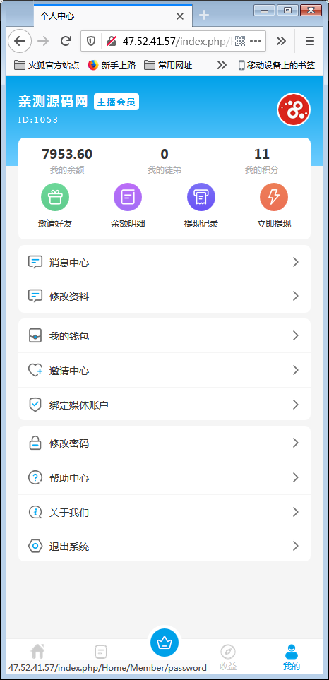 最新在运营的抖音快手点赞任务系统兼职源码+已对接短信【站长亲测】