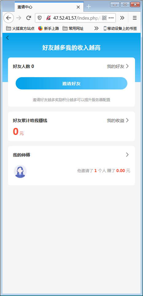 最新在运营的抖音快手点赞任务系统兼职源码+已对接短信【站长亲测】