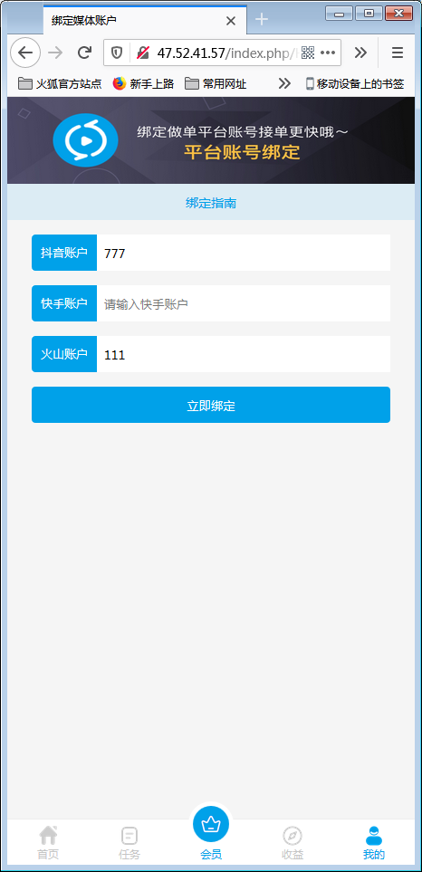 最新在运营的抖音快手点赞任务系统兼职源码+已对接短信【站长亲测】