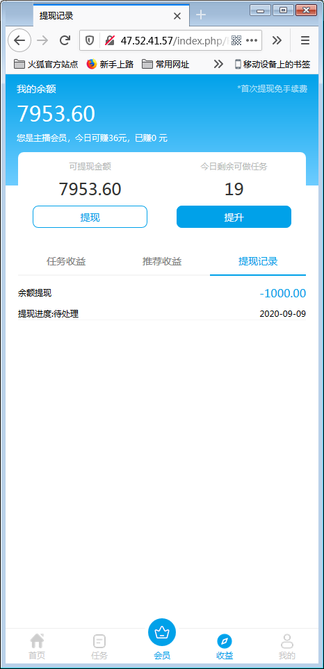 最新在运营的抖音快手点赞任务系统兼职源码+已对接短信【站长亲测】