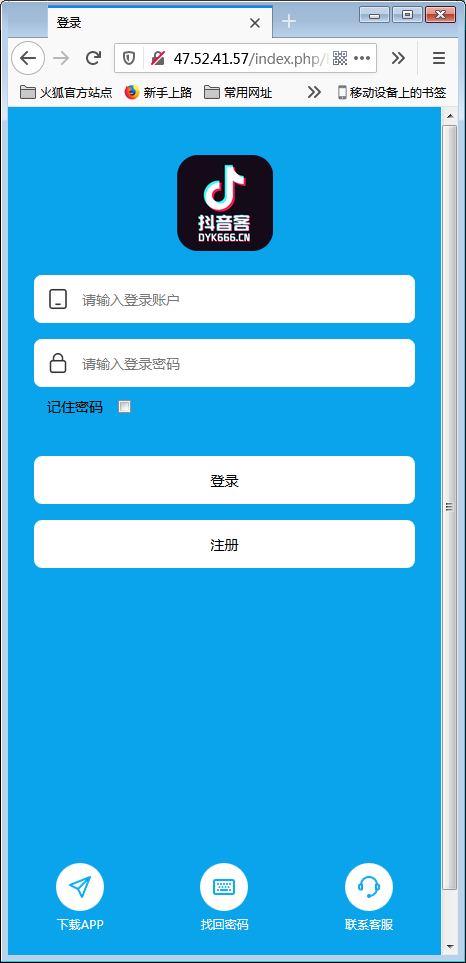 最新在运营的抖音快手点赞任务系统兼职源码+已对接短信【站长亲测】