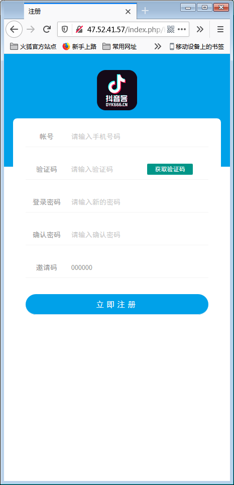 最新在运营的抖音快手点赞任务系统兼职源码+已对接短信【站长亲测】