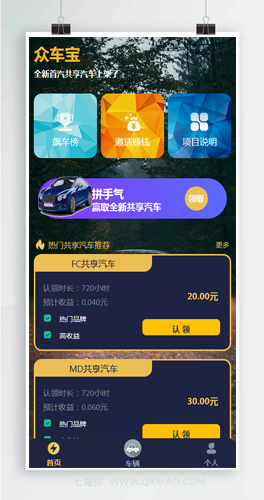 众车宝区块链理财修复版源码【站长亲测】