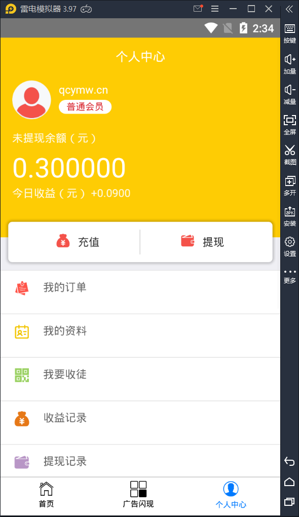 2020最新金多多看新闻赚钱自动赚钱广告机源码【站长亲测】