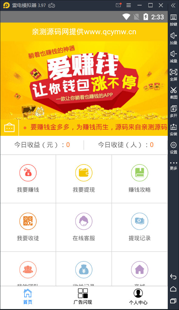 2020最新金多多看新闻赚钱自动赚钱广告机源码【站长亲测】