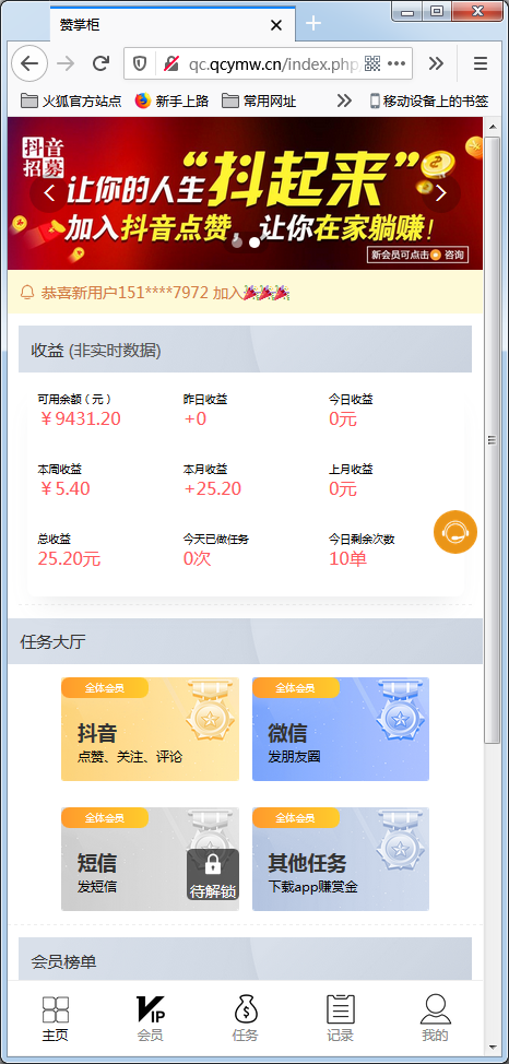 全新UI抖音短视频点赞任务系统源码+大转盘机器人【站长亲测】