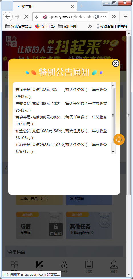 全新UI抖音短视频点赞任务系统源码+大转盘机器人【站长亲测】