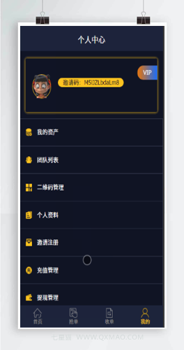 【自动抢单源码】抢单系统+接单返利+收单+资金盘+区块链+终极二开版本、用户/商户/代理/三合一