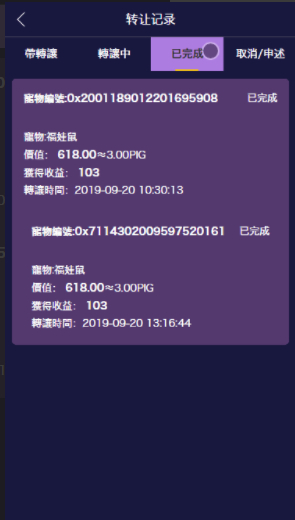 【宠物区块鼠非你莫鼠】2020新版区块鼠非你莫鼠区块狗宠物养殖源码、华登区块狗模式体系、领养收益/引荐收益/狗狗币奖赏/团队效劳奖赏/微分奖赏/挖矿WIA珠宝公链奖赏