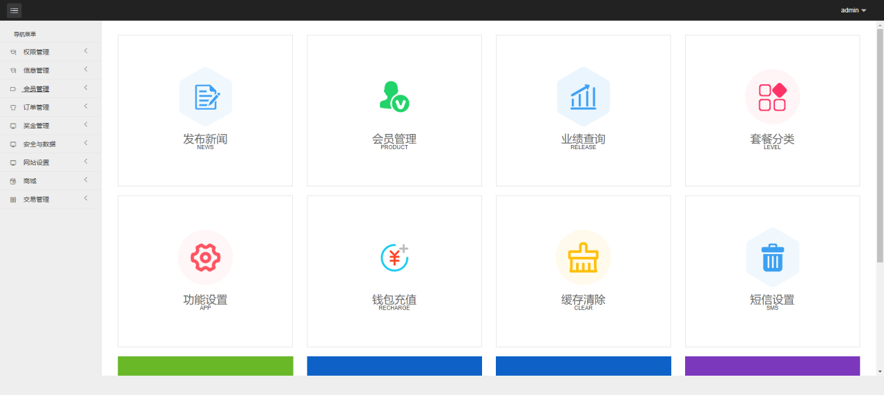 【DRM森林】区块链商城+交易中心+种树+直推+公排+分红+挖矿+资金盘+金融投资理财赚钱源码、分享收益+共享收益+集体收益
