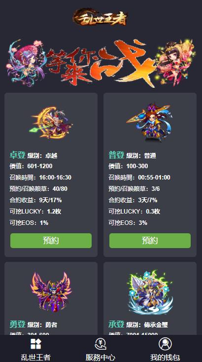 【ThinkPHP开区块链块乱世王者】区块链区块乱世王者英雄养成系统 、区块狗/区块猫/区块独角兽/区块鹿、区块十二生肖/养成模式