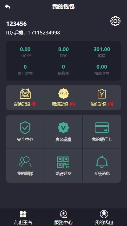 【ThinkPHP开区块链块乱世王者】区块链区块乱世王者英雄养成系统 、区块狗/区块猫/区块独角兽/区块鹿、区块十二生肖/养成模式