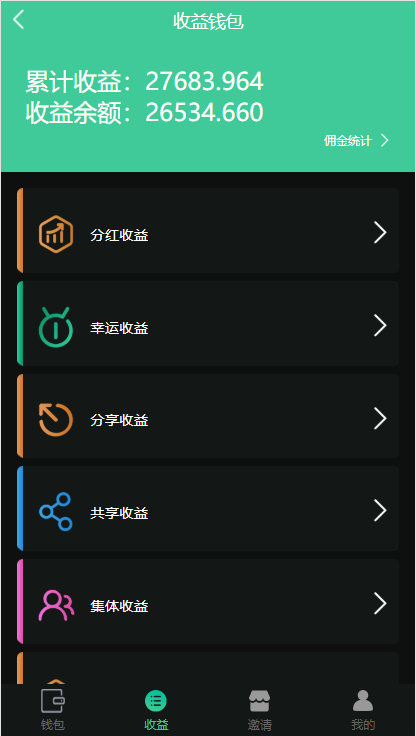 【DRM矿场】挖矿区块链+交易中心+挖矿+公排+分红收益+分享收益+共享收益+集体收益+积分兑换+二开修改版