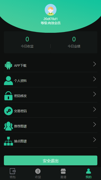 【DRM矿场】挖矿区块链+交易中心+挖矿+公排+分红收益+分享收益+共享收益+集体收益+积分兑换+二开修改版