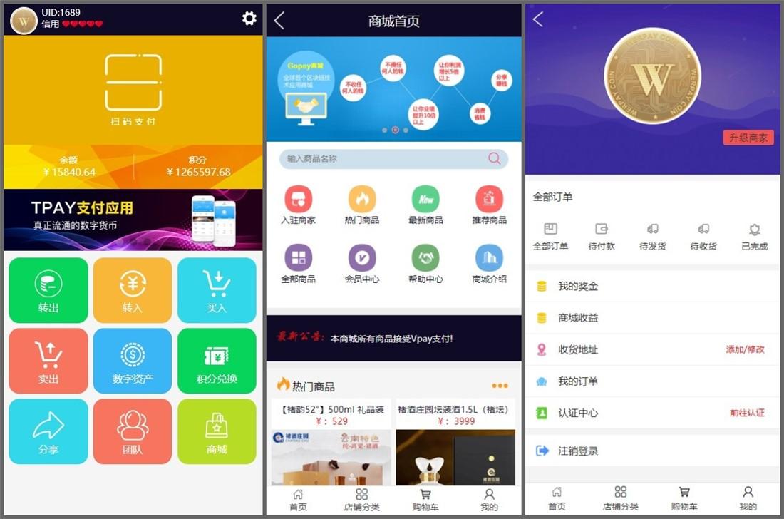 【Vpay数字钱包区块链】可直接运营的Vpay数字钱包区块链商城交易所