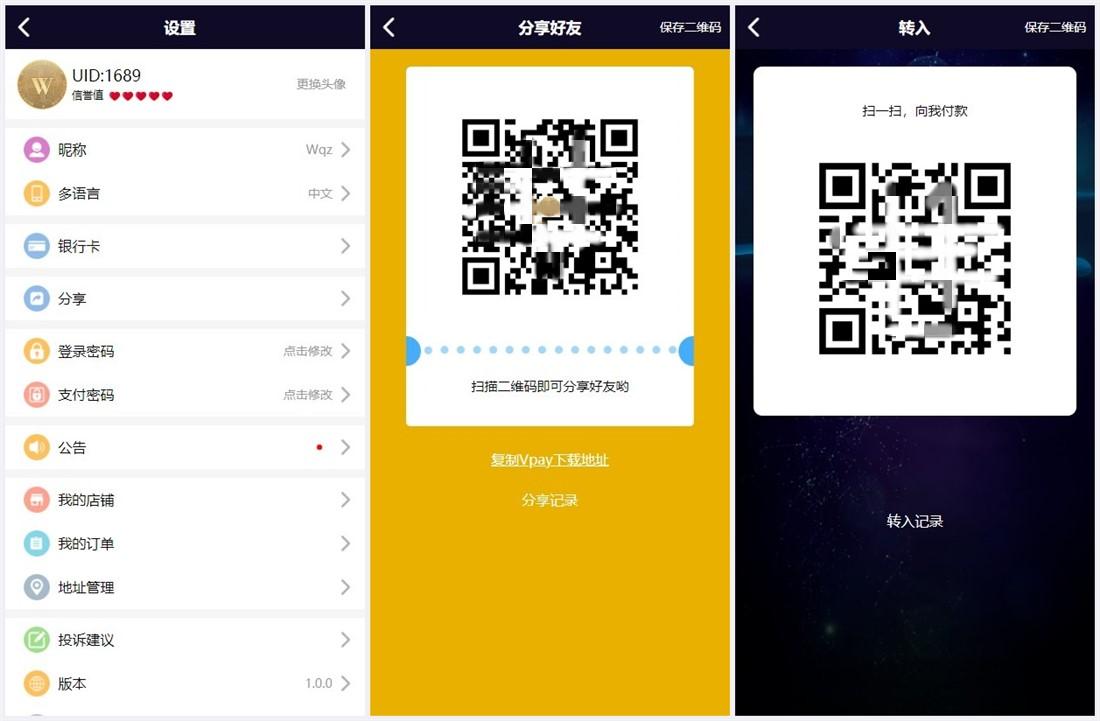 【Vpay数字钱包区块链】可直接运营的Vpay数字钱包区块链商城交易所