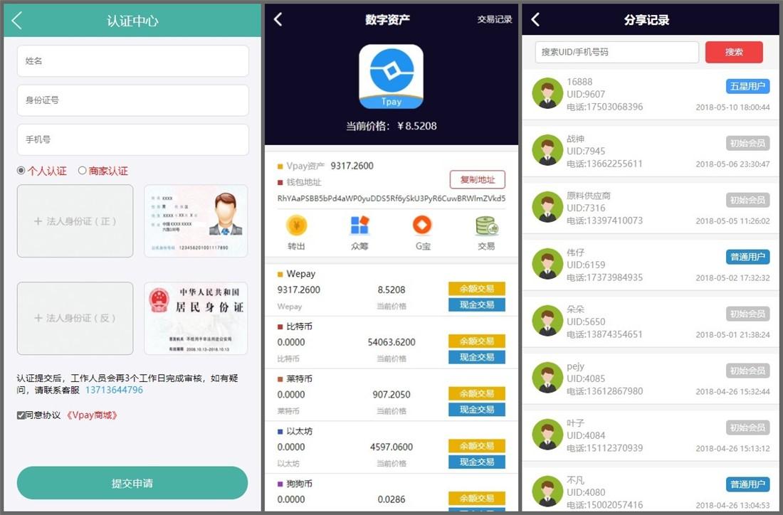 【Vpay数字钱包区块链】可直接运营的Vpay数字钱包区块链商城交易所