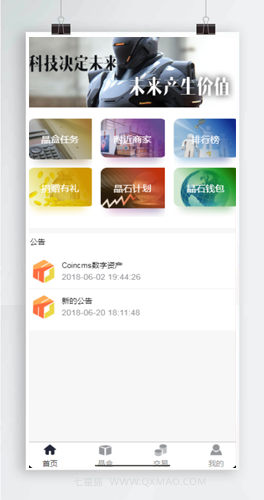 【Thinkphp魔晶挖矿区块链】运营版+晶盒数字资产交易超级能源新应用+矿机市场开源