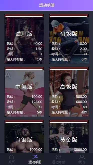 【运动区块链】区块链商城源码+运动打卡区块链+商城兑换
