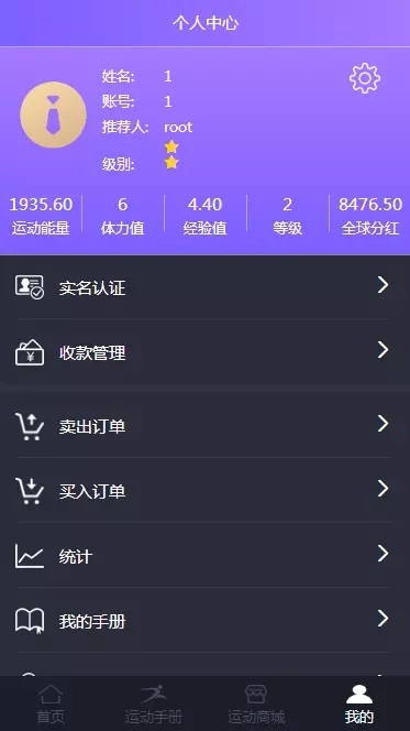 【运动区块链】区块链商城源码+运动打卡区块链+商城兑换