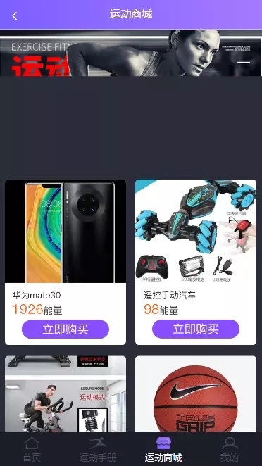 【运动区块链】区块链商城源码+运动打卡区块链+商城兑换