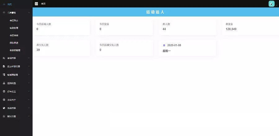 【运动区块链】区块链商城源码+运动打卡区块链+商城兑换