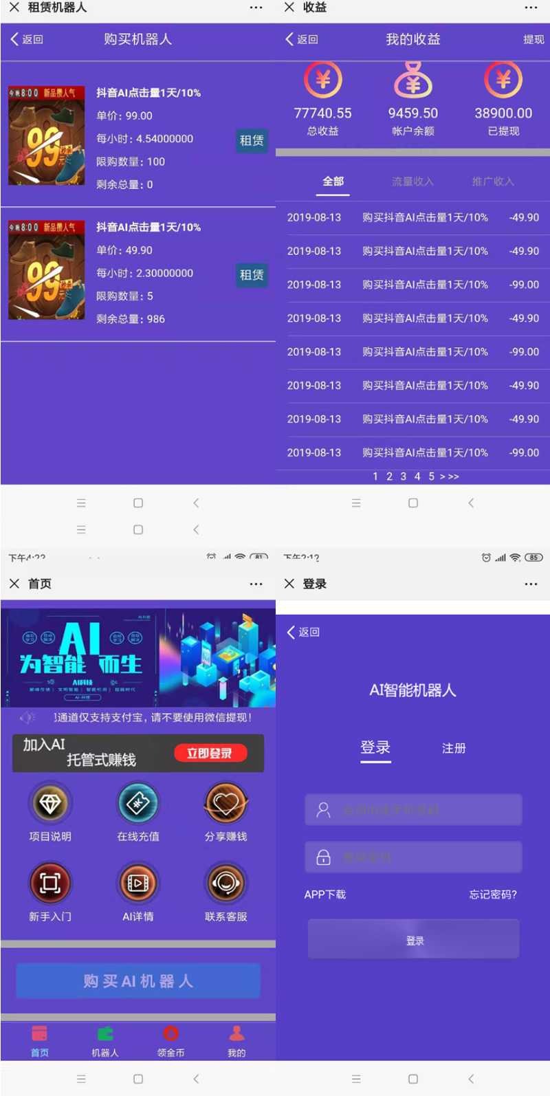 【苍穹自动挂机源码】最新区块AI机器人源码+码支付+支持二次开发