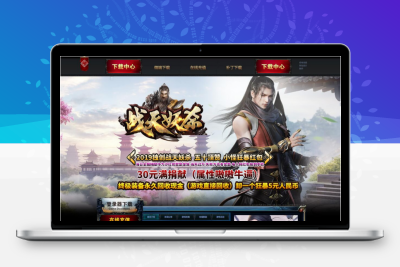 独创战天妖杀三职业大极品传奇版本_终极回收_小怪爆红包【Gom引擎】